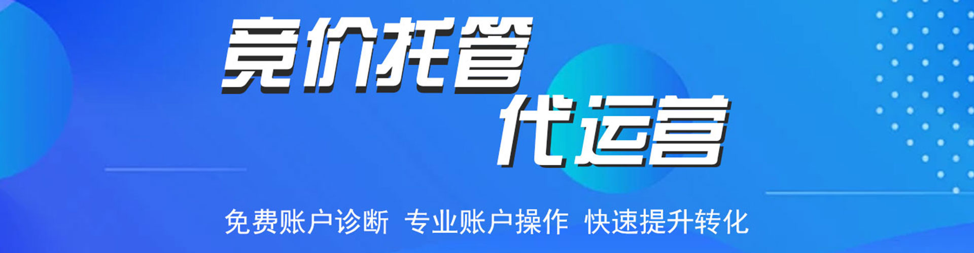 襄州百度运营推广